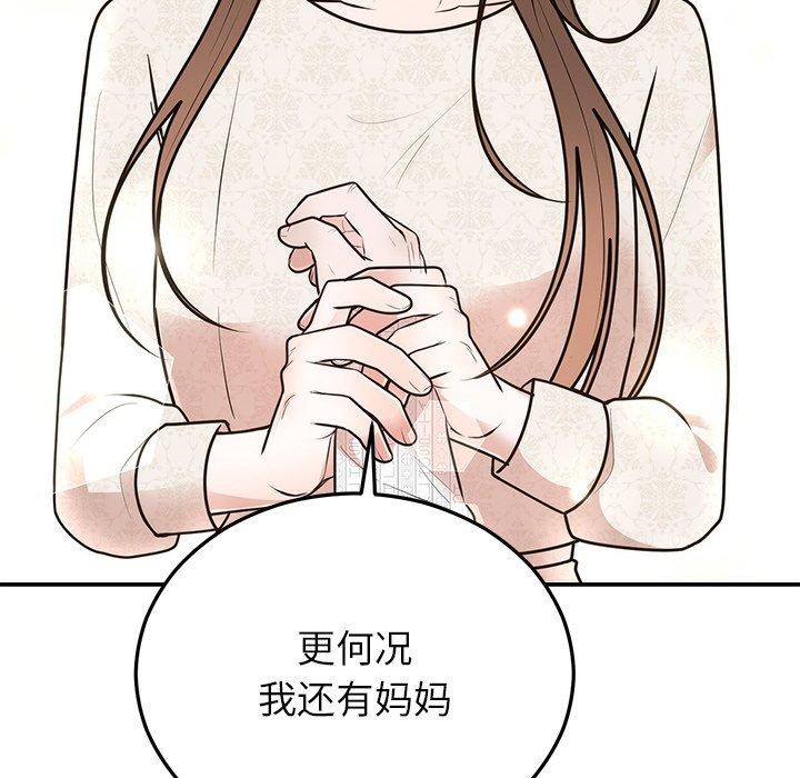 [韩国漫画] 婚姻束缚 剧情,熟女人妻#[191P]-177