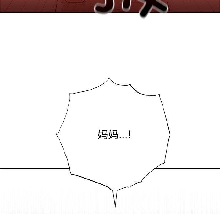 [韩国漫画] 婚姻束缚 剧情,熟女人妻#[191P]-78