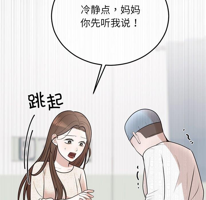 [韩国漫画] 婚姻束缚 剧情,熟女人妻#[191P]-81