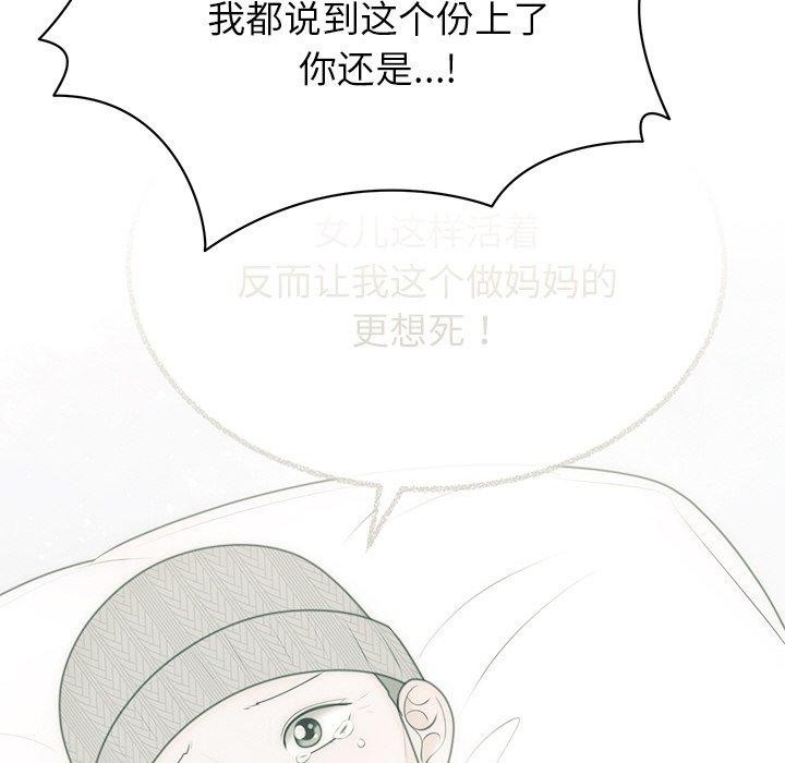 [韩国漫画] 婚姻束缚 剧情,熟女人妻#[191P]-86