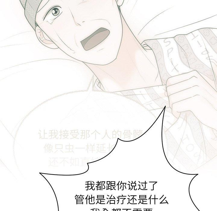 [韩国漫画] 婚姻束缚 剧情,熟女人妻#[191P]-87