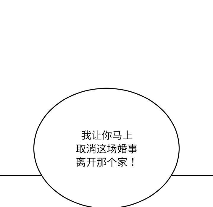 [韩国漫画] 婚姻束缚 剧情,熟女人妻#[191P]-93