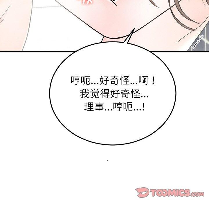 [韩国漫画] 婚姻束缚 剧情,熟女人妻#[147P]-105