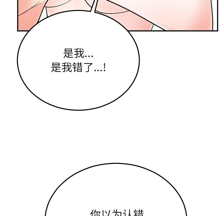 [韩国漫画] 婚姻束缚 剧情,熟女人妻#[147P]-108