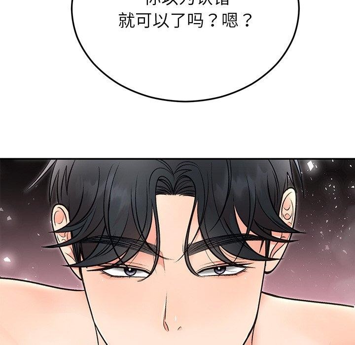 [韩国漫画] 婚姻束缚 剧情,熟女人妻#[147P]-109