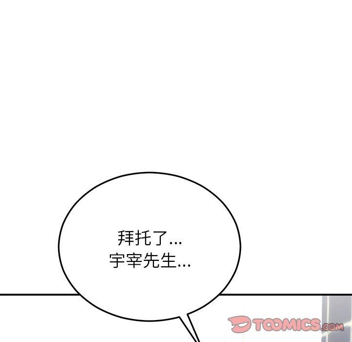 [韩国漫画] 婚姻束缚 剧情,熟女人妻#[147P]-111
