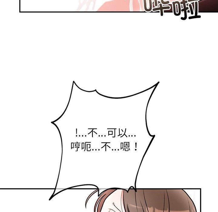 [韩国漫画] 婚姻束缚 剧情,熟女人妻#[147P]-122