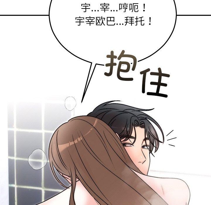[韩国漫画] 婚姻束缚 剧情,熟女人妻#[147P]-128