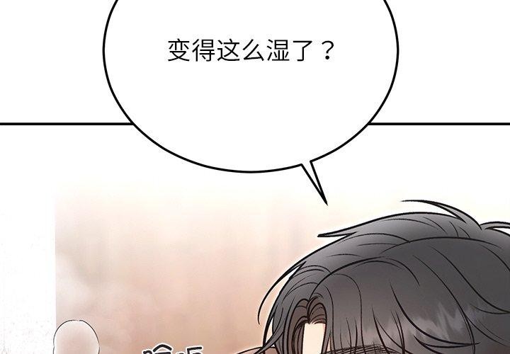 [韩国漫画] 婚姻束缚 剧情,熟女人妻#[147P]-2