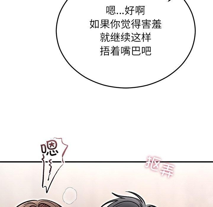 [韩国漫画] 婚姻束缚 剧情,熟女人妻#[147P]-29