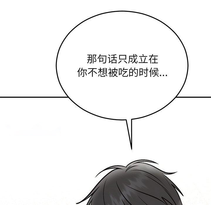 [韩国漫画] 婚姻束缚 剧情,熟女人妻#[147P]-42