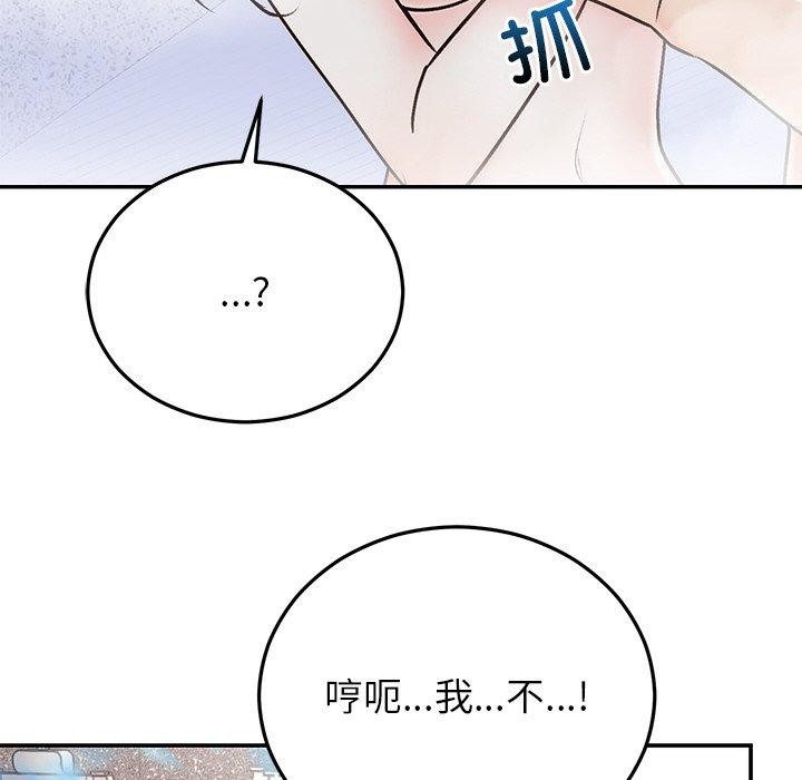 [韩国漫画] 婚姻束缚 剧情,熟女人妻#[147P]-44
