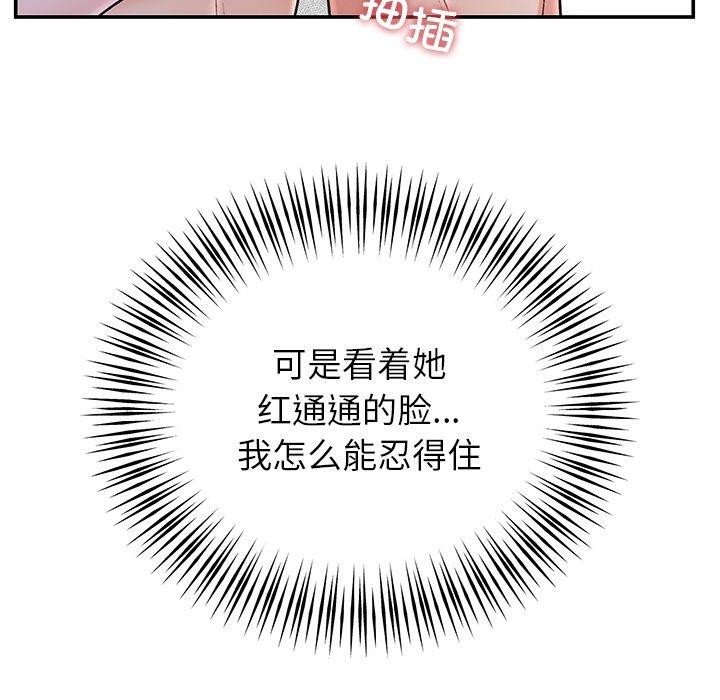 [韩国漫画] 婚姻束缚 剧情,熟女人妻#[147P]-72
