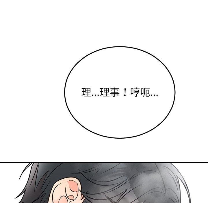 [韩国漫画] 婚姻束缚 剧情,熟女人妻#[147P]-86