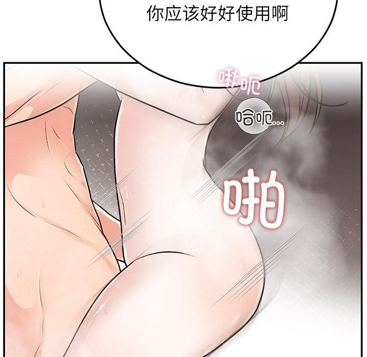 [韩国漫画] 婚姻束缚 剧情,熟女人妻#[147P]-89