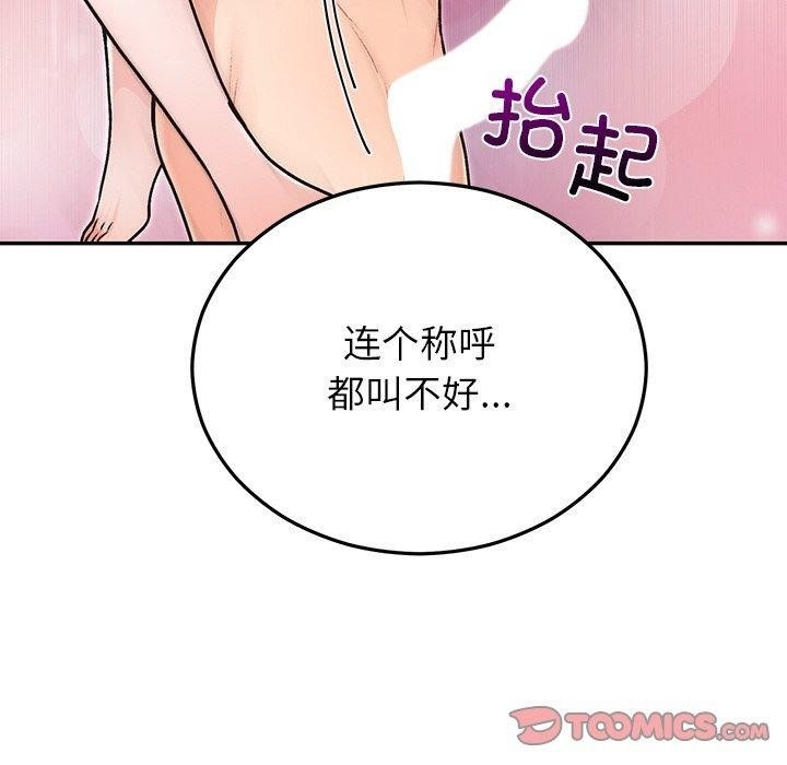 [韩国漫画] 婚姻束缚 剧情,熟女人妻#[147P]-99