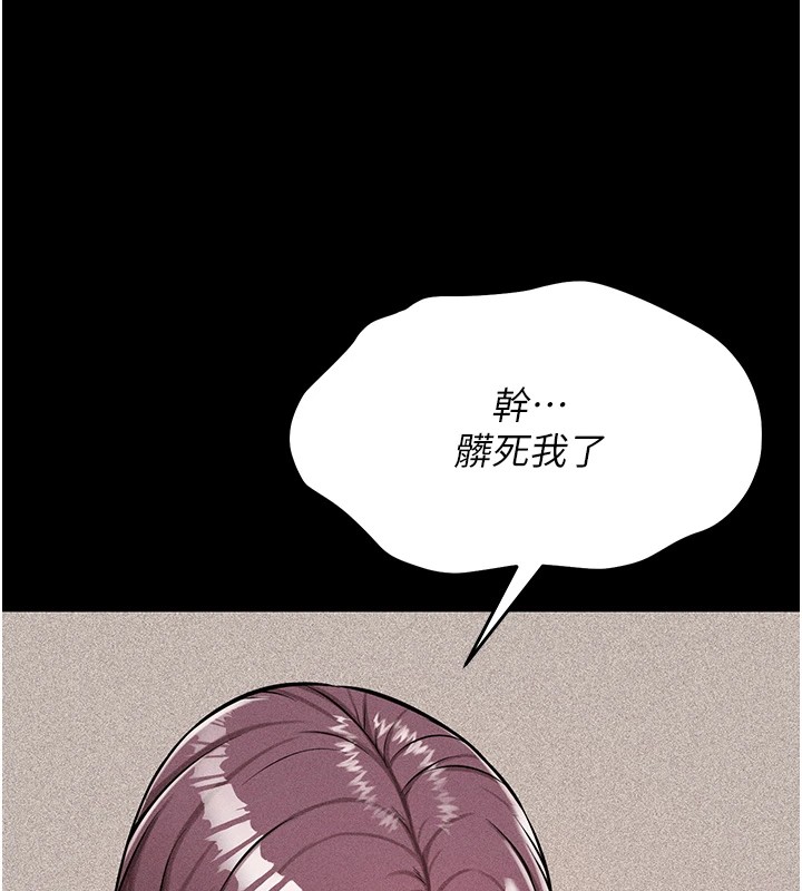[韩国漫画] 选手村_母猪调教 剧情,OL#[261P]-127