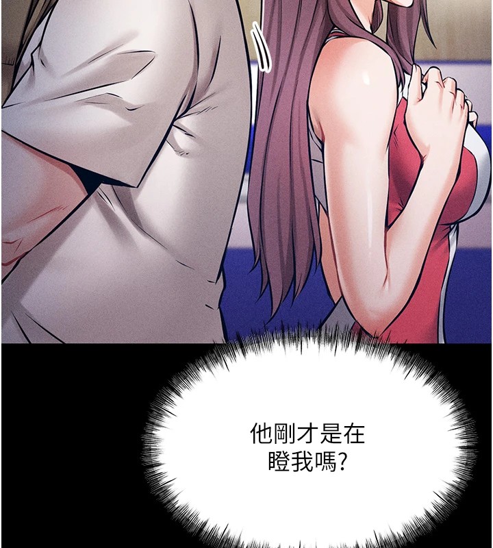 [韩国漫画] 选手村_母猪调教 剧情,OL#[261P]-133