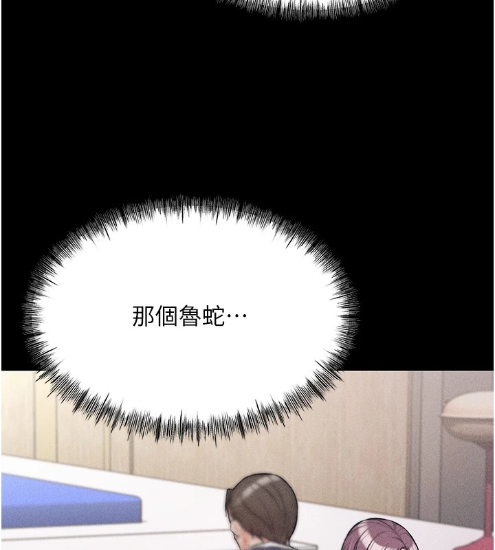 [韩国漫画] 选手村_母猪调教 剧情,OL#[261P]-134