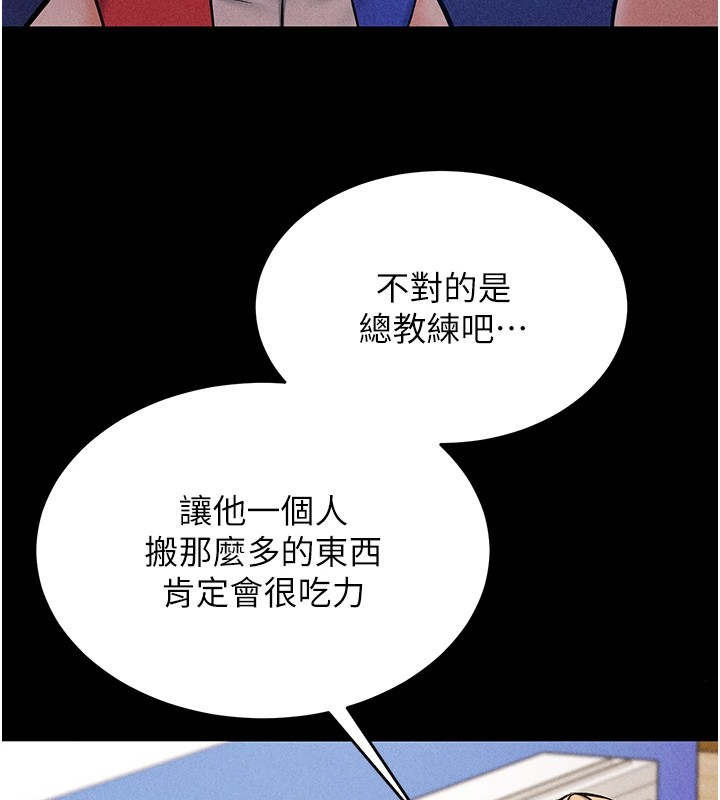 [韩国漫画] 选手村_母猪调教 剧情,OL#[261P]-151