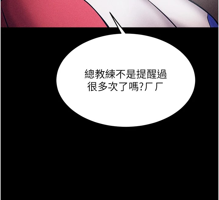 [韩国漫画] 选手村_母猪调教 剧情,OL#[261P]-170