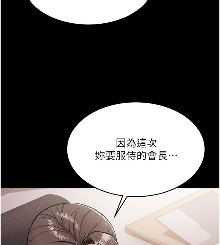 [韩国漫画] 选手村_母猪调教 剧情,OL#[261P]-185