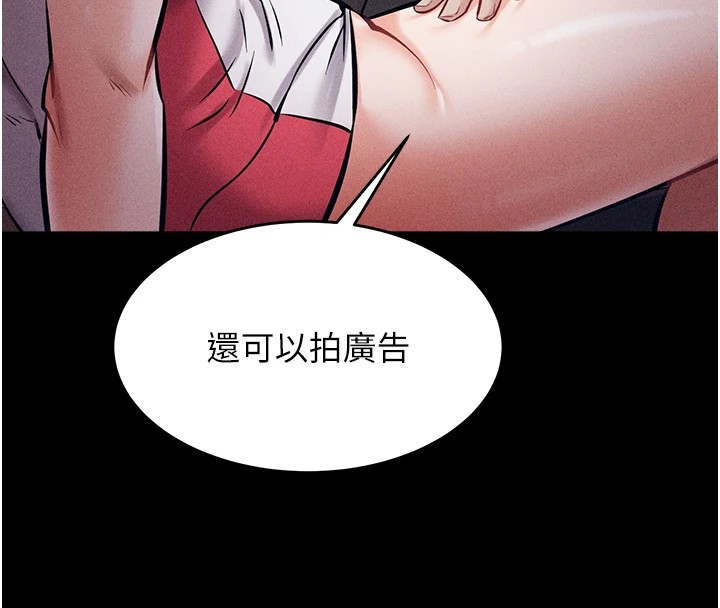 [韩国漫画] 选手村_母猪调教 剧情,OL#[261P]-190