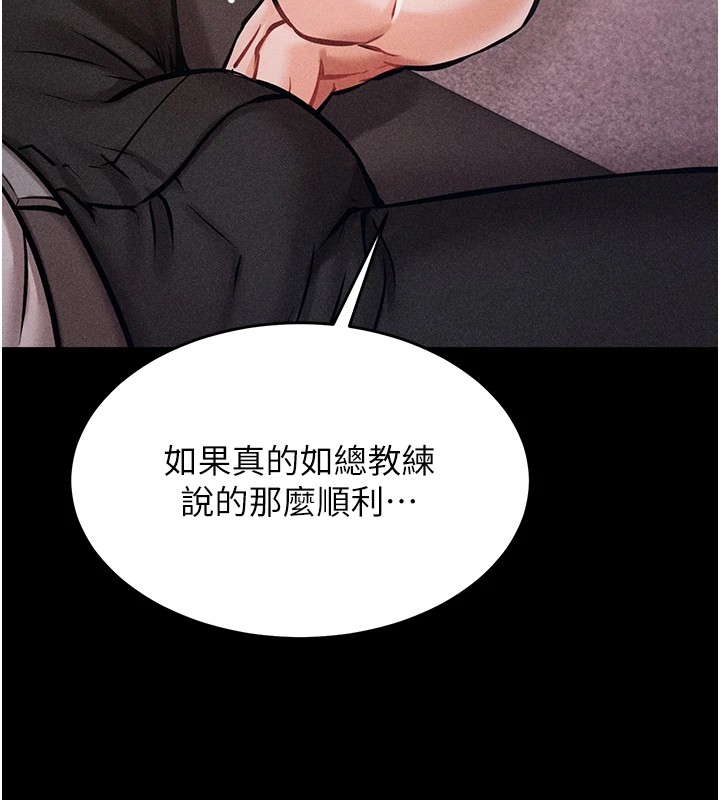 [韩国漫画] 选手村_母猪调教 剧情,OL#[261P]-196