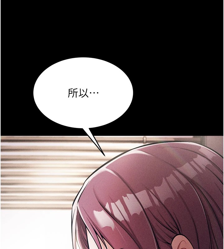 [韩国漫画] 选手村_母猪调教 剧情,OL#[261P]-207