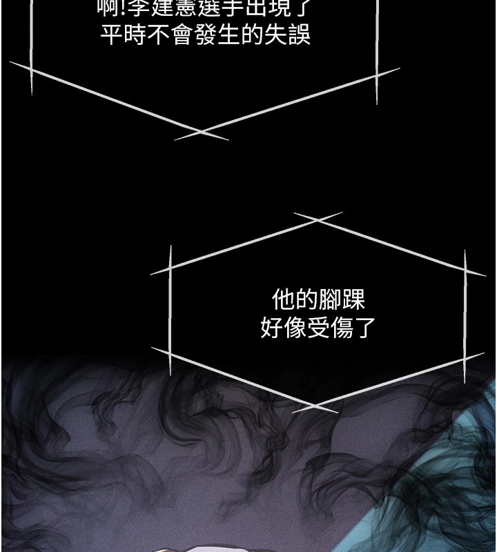 [韩国漫画] 选手村_母猪调教 剧情,OL#[261P]-22