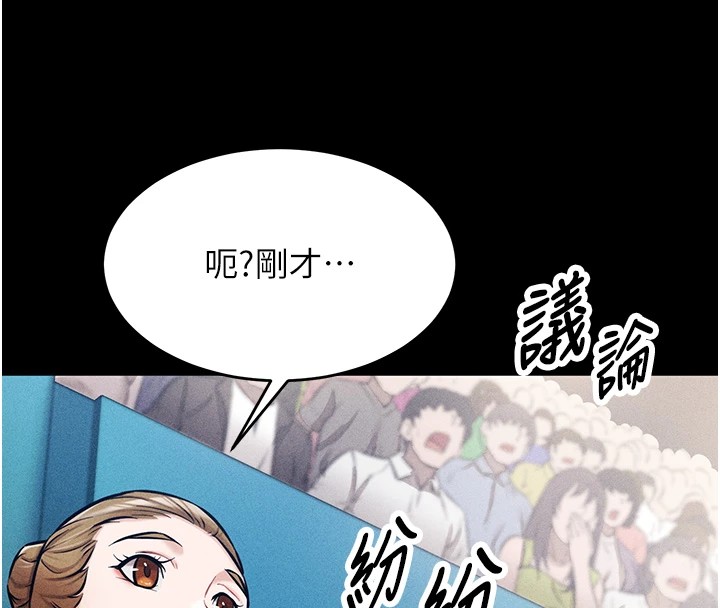 [韩国漫画] 选手村_母猪调教 剧情,OL#[261P]-25