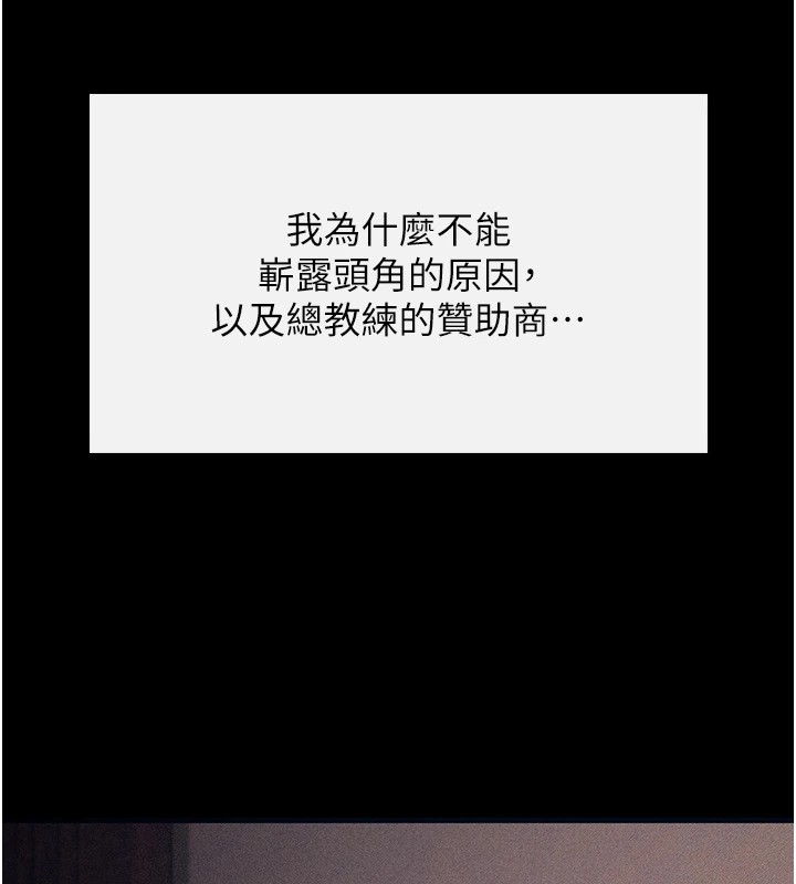 [韩国漫画] 选手村_母猪调教 剧情,OL#[261P]-253