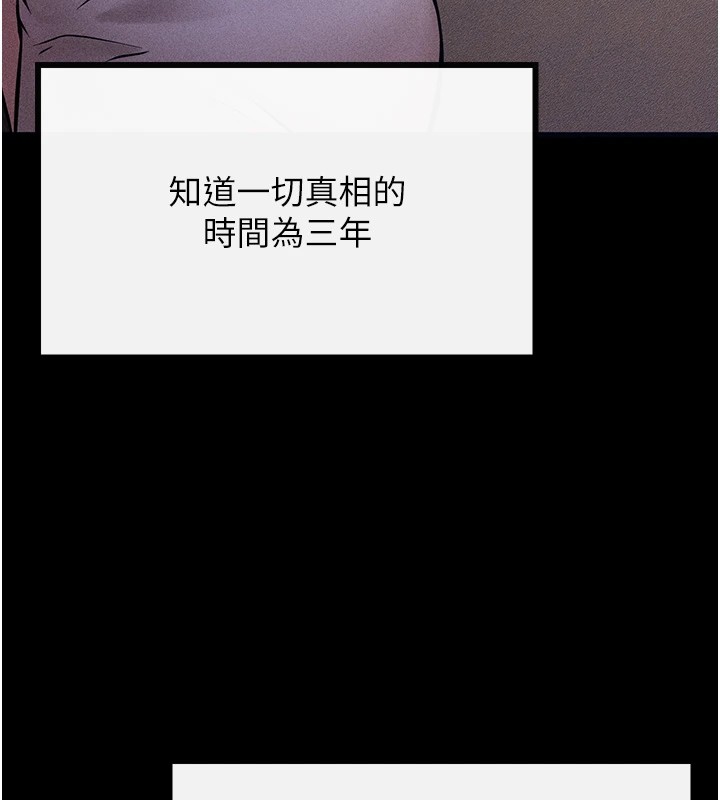 [韩国漫画] 选手村_母猪调教 剧情,OL#[261P]-255