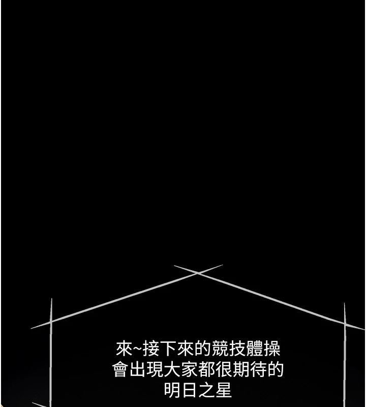 [韩国漫画] 选手村_母猪调教 剧情,OL#[261P]-5