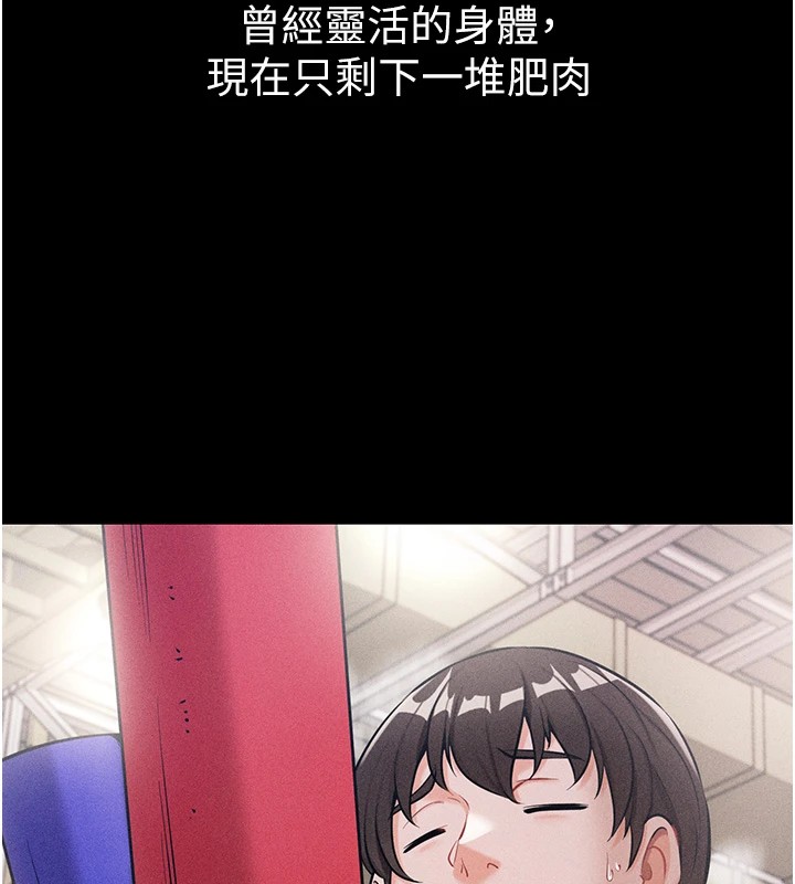 [韩国漫画] 选手村_母猪调教 剧情,OL#[261P]-51