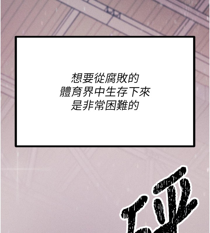 [韩国漫画] 选手村_母猪调教 剧情,OL#[261P]-67