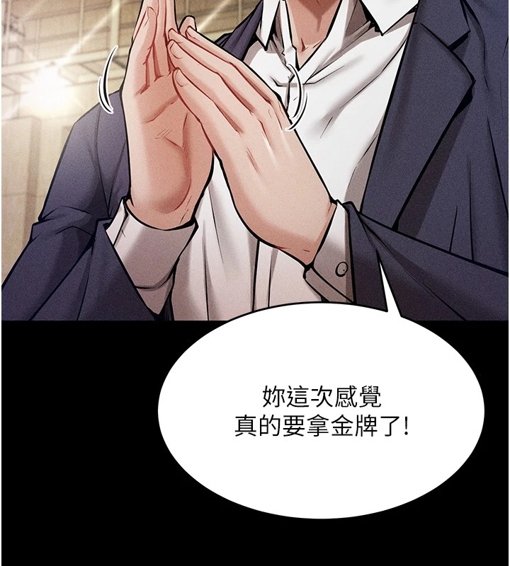 [韩国漫画] 选手村_母猪调教 剧情,OL#[261P]-76