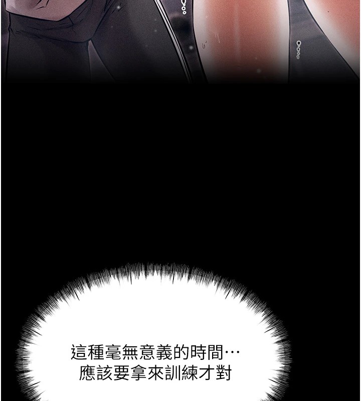 [韩国漫画] 选手村_母猪调教 剧情,OL#[261P]-85