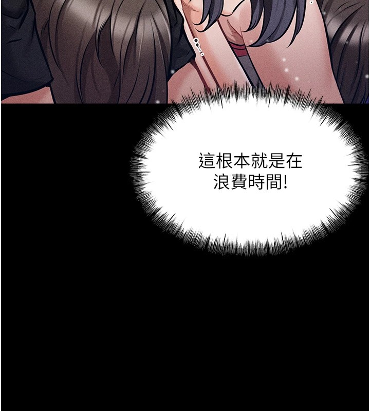 [韩国漫画] 选手村_母猪调教 剧情,OL#[261P]-87