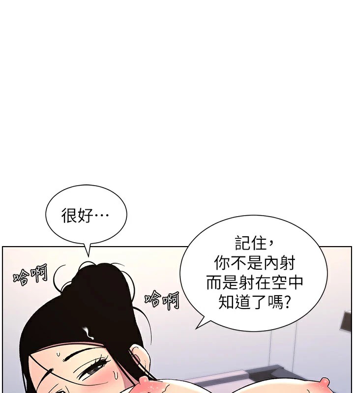 [韩国漫画] 选手村_母猪调教 剧情,OL#[137P]-1