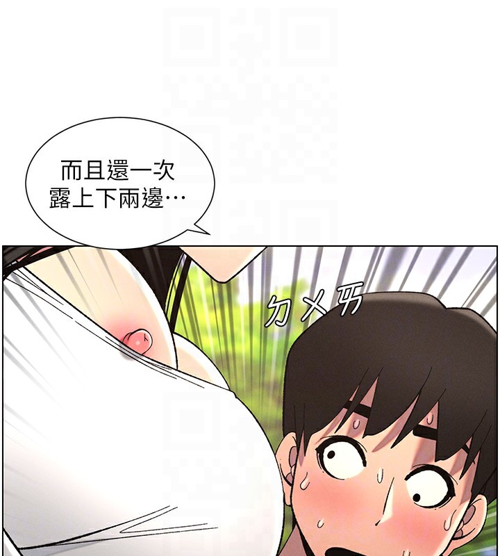 [韩国漫画] 选手村_母猪调教 剧情,OL#[137P]-106