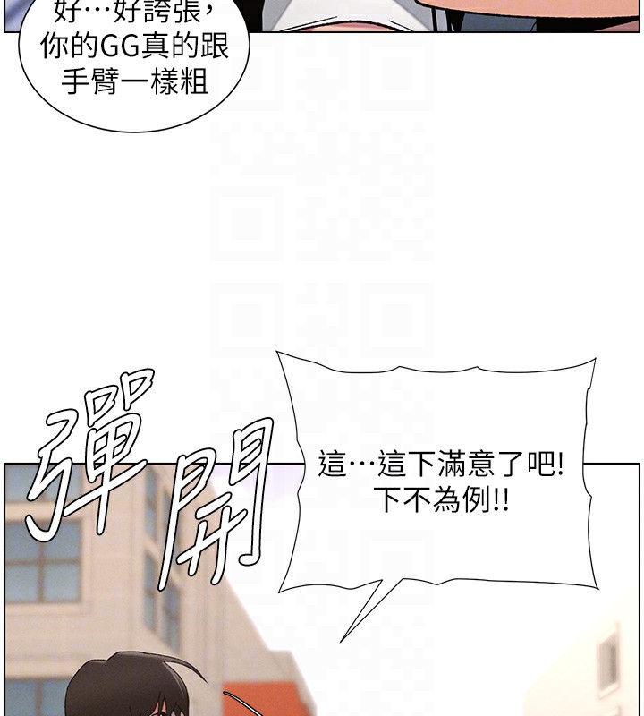 [韩国漫画] 选手村_母猪调教 剧情,OL#[137P]-115