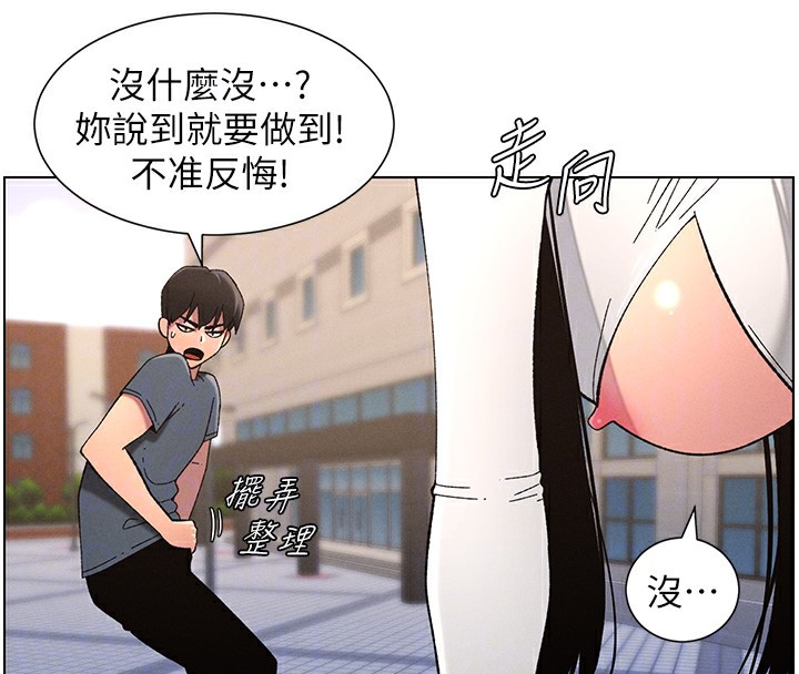 [韩国漫画] 选手村_母猪调教 剧情,OL#[137P]-117