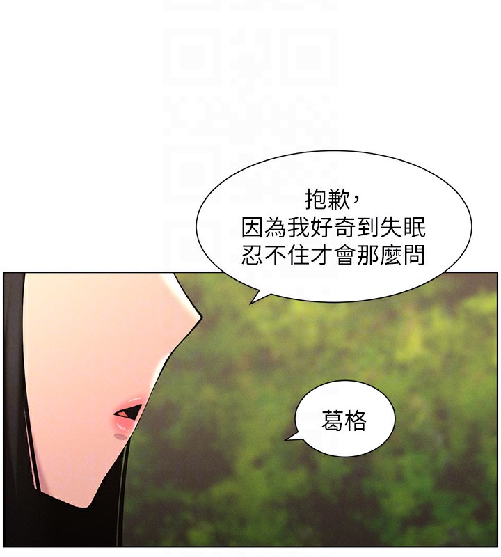 [韩国漫画] 选手村_母猪调教 剧情,OL#[137P]-37