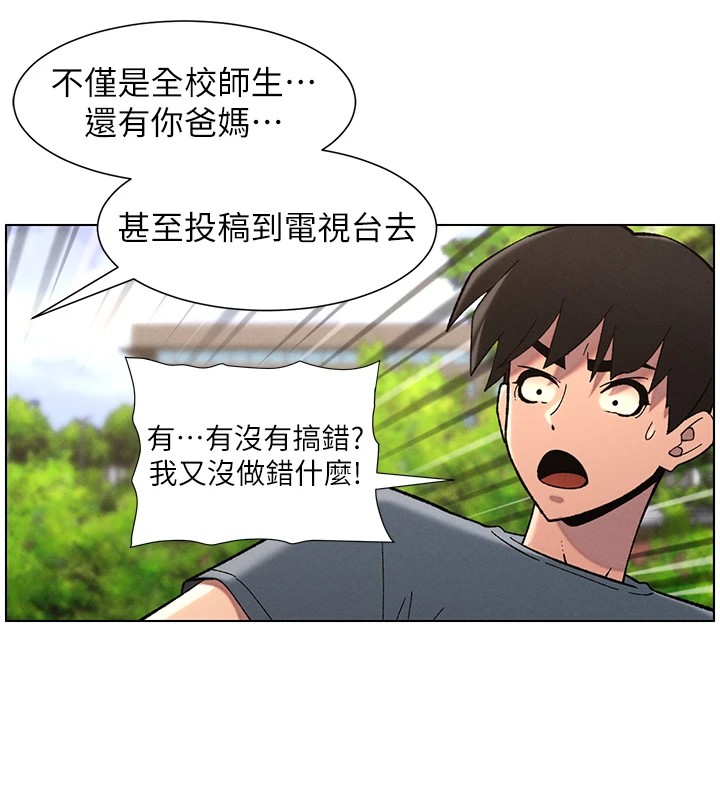 [韩国漫画] 选手村_母猪调教 剧情,OL#[137P]-54