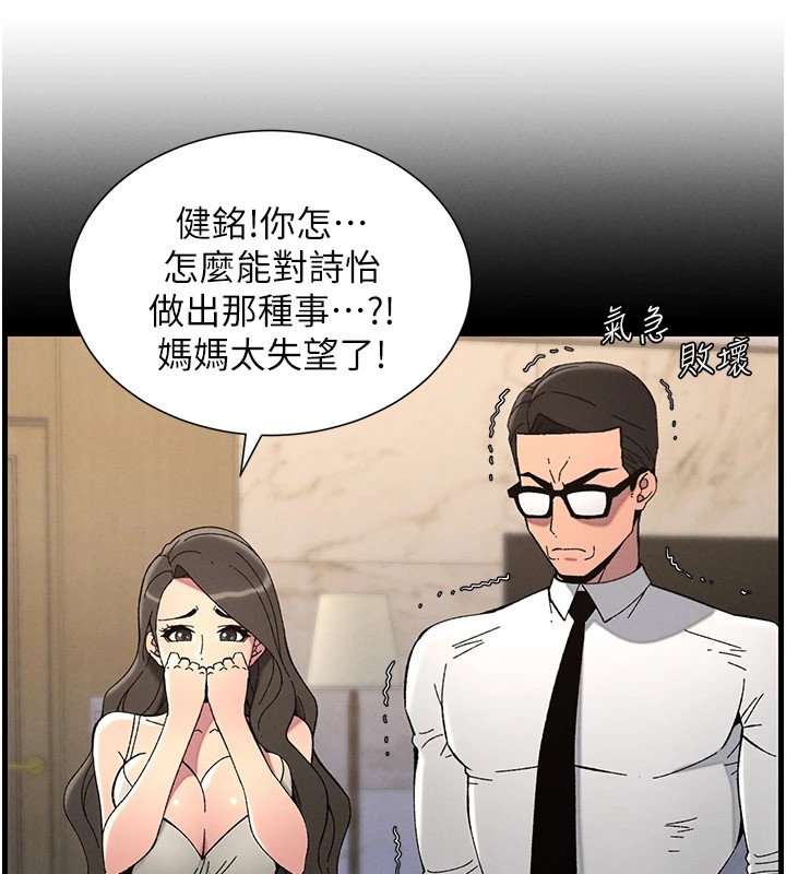 [韩国漫画] 选手村_母猪调教 剧情,OL#[137P]-58