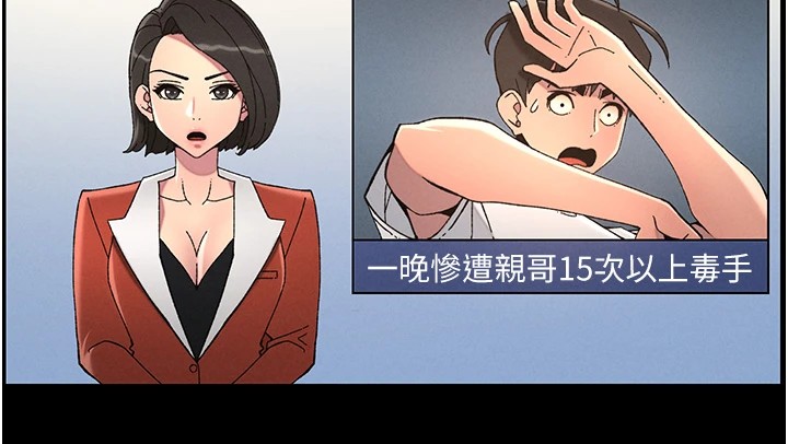 [韩国漫画] 选手村_母猪调教 剧情,OL#[137P]-61