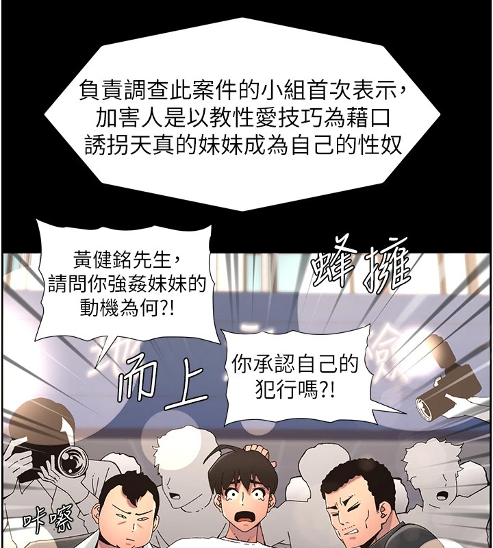 [韩国漫画] 选手村_母猪调教 剧情,OL#[137P]-62