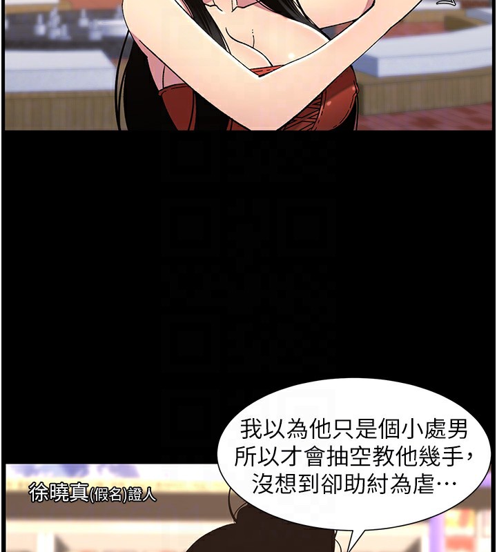 [韩国漫画] 选手村_母猪调教 剧情,OL#[137P]-66