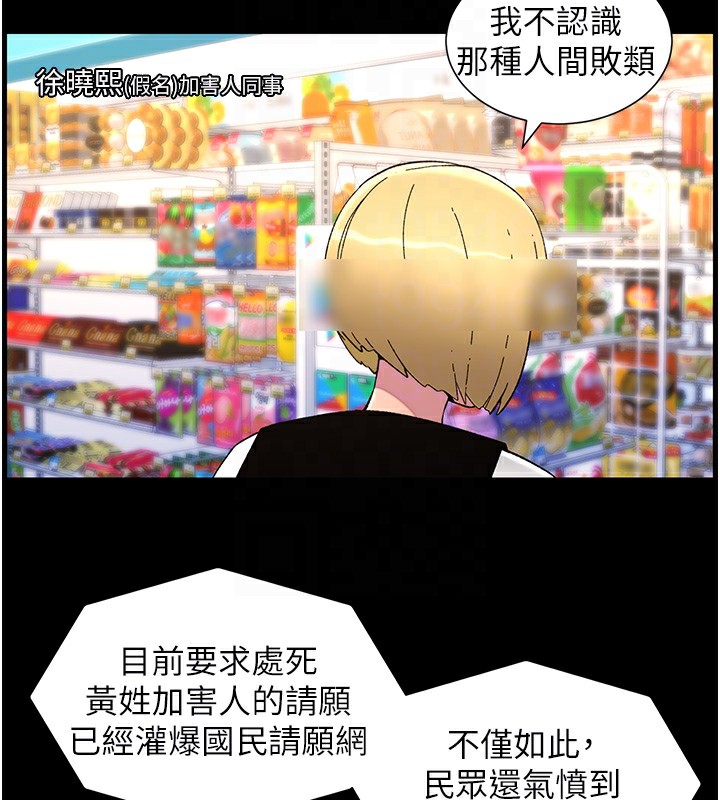 [韩国漫画] 选手村_母猪调教 剧情,OL#[137P]-68